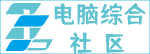电脑 软件 技术交流平台 